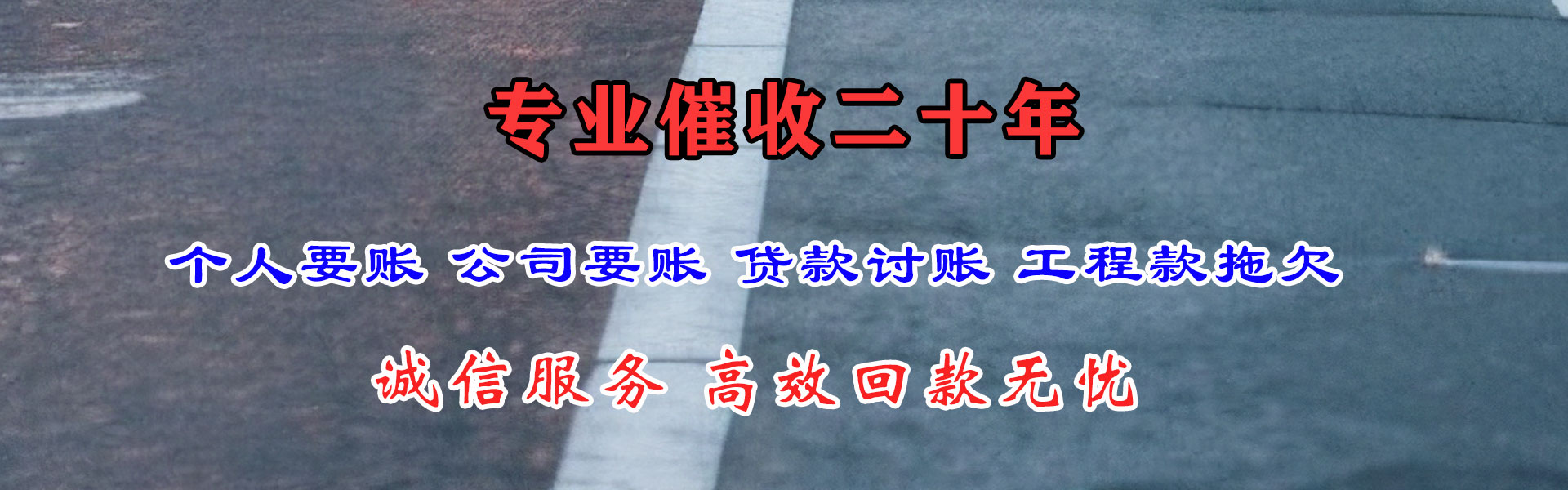 惠来收债公司